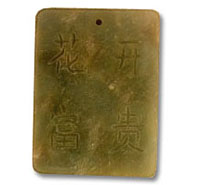 Rectangular jade amulet with Chinese characters
